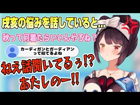 【戌亥とこ】話を聞いて欲しいし、我慢もしたくない戌亥とこ【にじさんじ切り抜き】