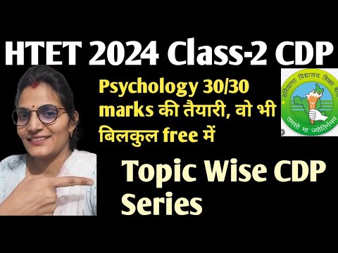 Htet Psychology Class - 2|| what Is Psychology? मनोविज्ञान क्या है? Htet Cdp Classes|| Htet cdp