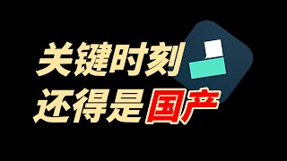 史诗级更新！最强AI剪辑软件，自带海量素材库，轻松提高剪辑效率！运动追踪 | AI抠图 | AI调色 | 音效生成