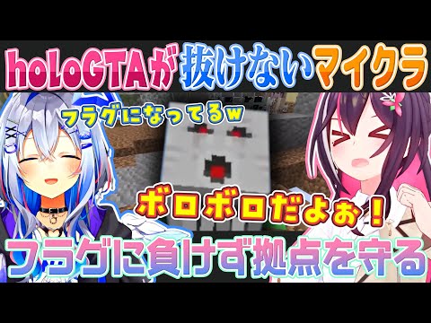 【Minecraftワンブロ】未だにGTAの抜けないマイクラでガストの襲撃を受けるAZKiと天音かなた【ホロライブ切り抜き】