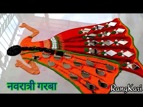 Navratri rangoli l mirrors rangoli l ghatsthapna rangoli l navratri garba l devi Paul rangoli