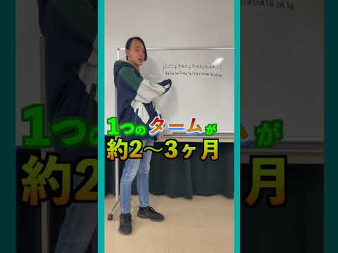 Q.座学と実習の入れ替わる頻度は？【プレゼンター質問コーナー】 #shorts