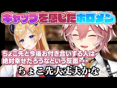 ちょこ先生のギャップと心配なところを話すルイ姉【ホロライブ切り抜き/鷹嶺ルイ/癒月ちょこ】