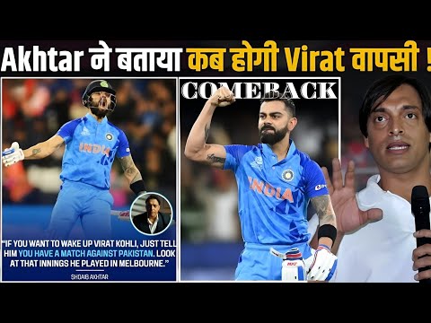 SHOAIB AKHTAR NE BATAYA KAB HOGI VIRAT KHOLI VAPSI #cricket #cricket