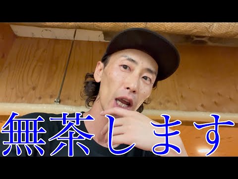 GAG SJによるいつもの無茶【ミニランプ】