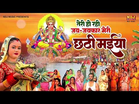 छठ पूजा गीत 2024 | Chhath Puja Song | पारम्परिक Chhath Geet 2024 | Chhat Puja Je Bhajan Jukebox