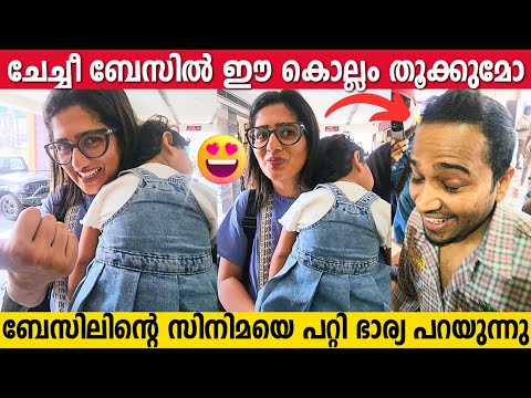 BASIL JOSEPH'S WIFE About Praavinkoodu Shappu | Praavinkoodu Shappu Fdfs | New Movie