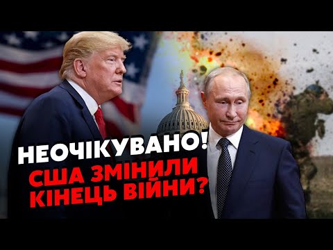 💥СВІТАН, ФЕЙГІН: Все! У Кремлі ІСТЕРІЯ, прорив НА 400 КМ. Трамп ШОКУВАВ, пішов на УМОВУ ПУТІНА