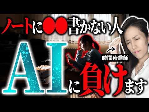 【そのジャーナリング、メンタル病む】やってない人はAIに負ける…「さみしい夜にはペンを持て」に学ぶジャーナリングのコツ5選 -元リクルートの起業家が解説- 【ノート術/仕事術】