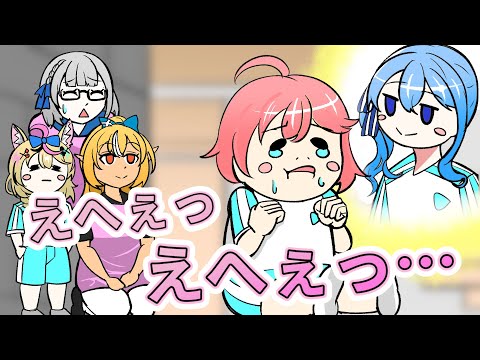 【手描き】上手く階段(ジャングルジム)が登れないみこち【さくらみこ/星街すいせい/不知火建設/ホロライブ】