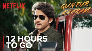 Guntur Kaaram | 12 Hours To Go | Mahesh Babu, Sreeleela, Ramya Krishnan, Prakash Raj, Jayaram