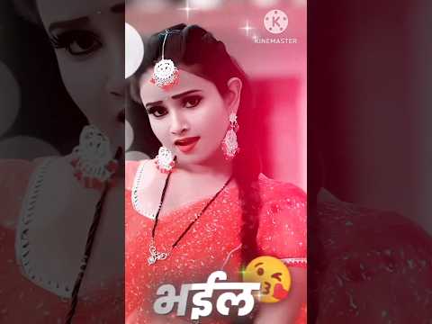 ढोडी kuaa भईल 😜 bhojpuri 4k dj status video bhojpuri songs #shortsfeed #bhojpurisomg