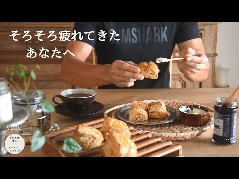 vlog|自分におつかれ簡単スコーン２種／気分を変える魔法の言葉／円座を編む／作り置きセミドライトマト／My Easy Scones Recipe