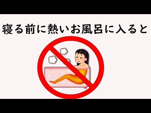 睡眠に関する雑学【明日の話のネタに】＃雑学　＃１分間　＃睡眠