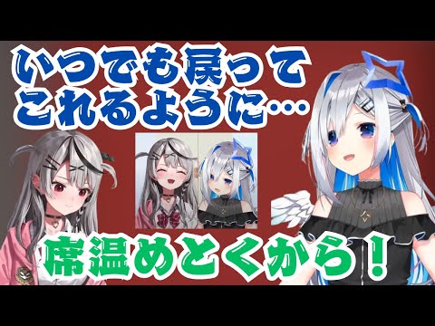 最後のかなクロで沙花叉の卒業が寂しくなってしまうかなたそ【ホロライブ/ホロライブ切り抜き/天音かなた/沙花叉クロヱ】