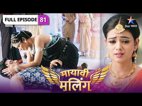 Mayavi Maling | Pranali ne Angad ko pahunchaai haani | FULL EPISODE-81 | मायावी मलिंग