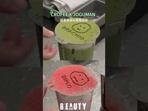 可愛爆擊💚CROFEE x JOGUMAN 聯名！｜Beauty美人圈