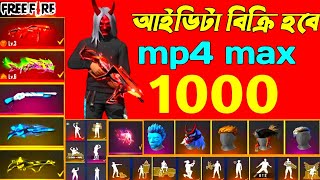 Free fire id sell 1000 taka | id sell 1000 taka | Free fire id sell ফ্রীফায়ারআইডিবিক্রয় 1000 taka