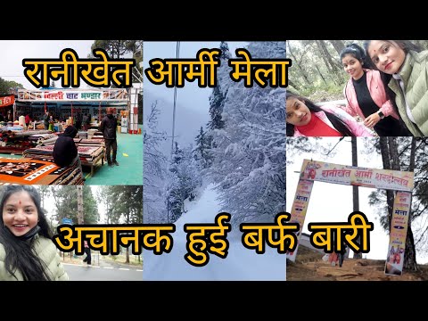 रानीखेत आर्मी मेला😍अचानक हुई रानीखेत में बर्फबारी☃️🥰#mela #snowfall#snow#mastivlog