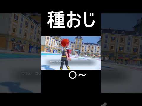 ゴリランダーが暴走してしまった…　【ポケモンSV】