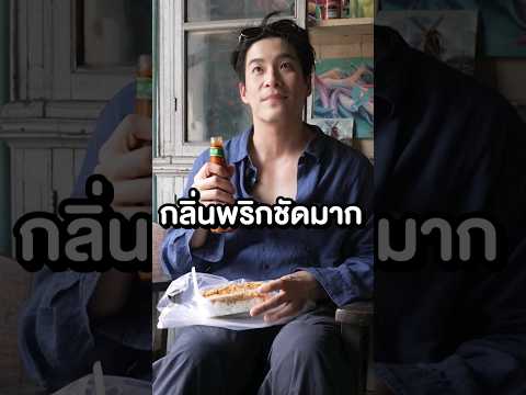 ตำนานซอสพริกศรีราชา เจ้าแรกในประเทศไทยนานกว่า 92 ปี ที่ร้านหัตถกรรมมาคาร#อาหารของอาเล็ก #Ep134