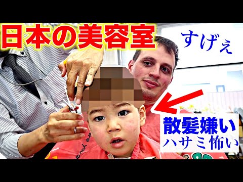 My son went to the Japanese hairdresser for the first time!