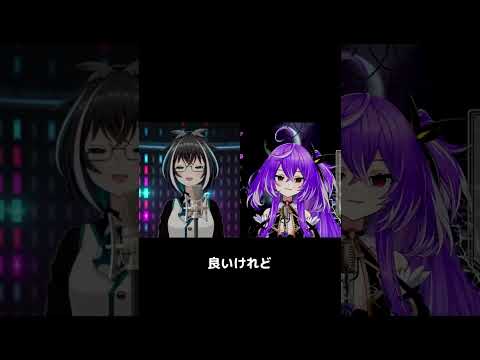 #short 好きって言ってよ / 大浦るかこ with 紫水キキ【ななしユニゾン：274】