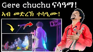 Gere Chuchu "NASAMA"ናሰዓማ ኣብ መድረኽ"- New Tigrigna Music 2025 |Ethiopia Musc NASAMA|ገሬ ቹቹ አብ መድረክ ተሳዒሙ!