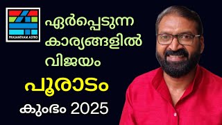 Pooradam കുംഭം 2025