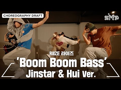 RIIZE 라이즈 'Boom Boom Bass' Choreography Draft (Jinstar & Hui ver.)