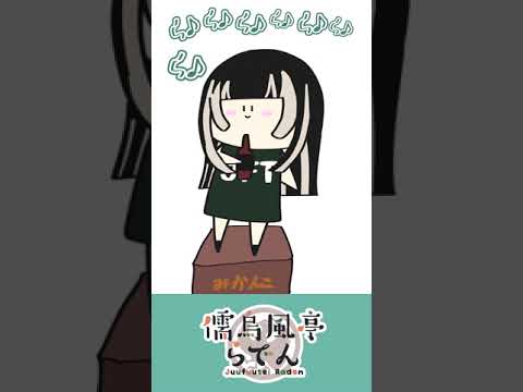 【配信切り抜き】こういう人間です（間に合いました）【儒烏風亭らでん】#shorts