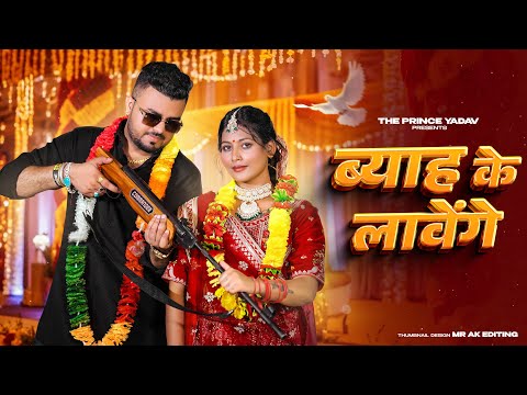 BYAH KE LAVANGE | Marda Ki Daal Tane Byah Karwa Denge|Masoom Sharma  |Ashu Twinkle|New Haryanvi Song