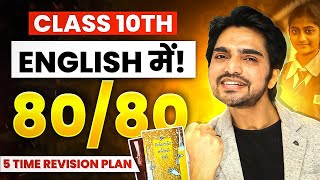 CLASS 10th ALL POEM COVER BY DEAR SIR | FIRST FLIGHT | 2ND REVISION