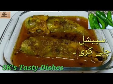 Chicken  chilli Curry By Sk's | Easy Recipe |Sk's Tasty Dishes