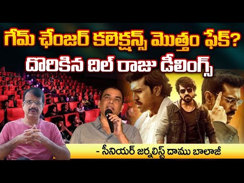 Balaji Sir About Game Changer Fake Collection | Ram Charan | Dillraju | RED TV Focus