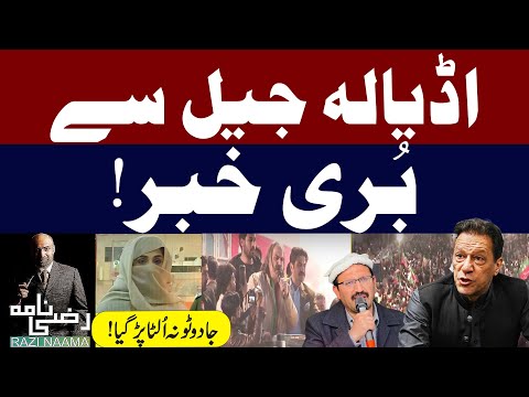 PTI Swabi Jalsa Failed Or Successful?  | Razi Naama