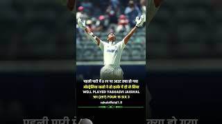 IND vs AUS test Highlights 2024,India vs Australia 1st Test Day 3 Highlights of Today Cricket Match