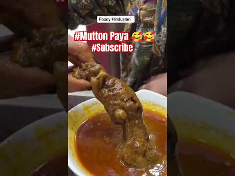 #food #Khane waala video #muttonmasala #muttonrecipies #foodie #spicymuttongravy #MuttonPaya #food 😍