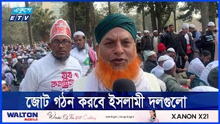 বাংলাদেশে ইসলামী শাসন চাই । ইসলামী যুব আন্দোলন বাংলাদেশ