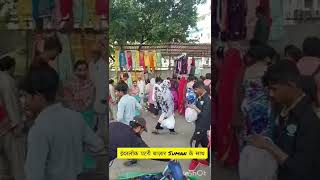 Inderlok Market Delhi #shorts #youtubshorts#inderlok#suman