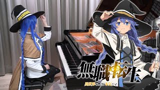 無職転生〜異世界行ったら本気だす〜OP「旅人の唄」ピアノ Ru's Piano