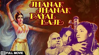 Jhanak Jhanak Payal Baje (झनक झनक पायल बाजे) - Gopi Krishna - Sandhya - Superhit Classic Movie