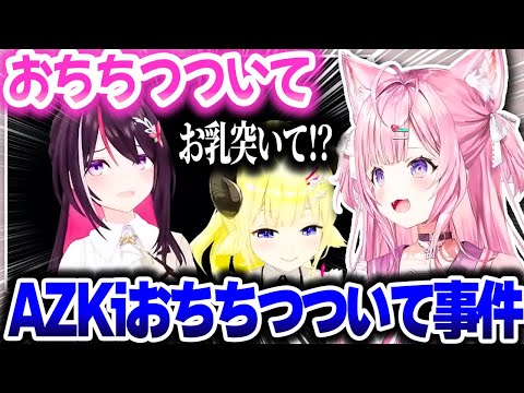 あずきちが「おち●つついて」と言っていた疑惑について話すこよちゃんｗｗ【ホロライブ切り抜き/博衣こより/AZKi/角巻わため/秘密結社holoX】