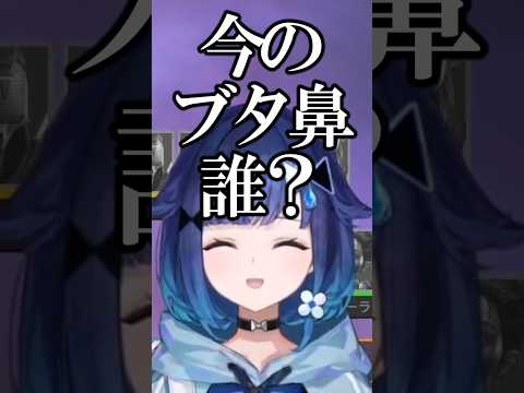 ブタ鼻ボイスを先輩になすりつけようとするこかげちゃんwww