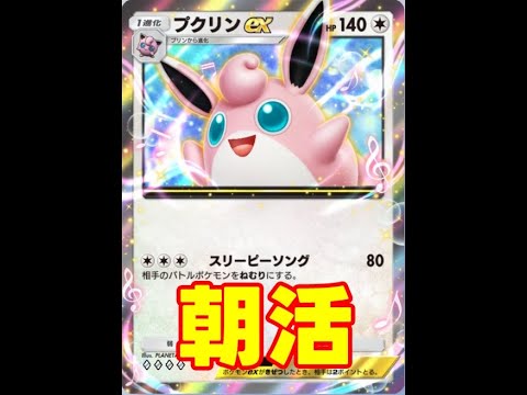 【ポケポケ】新パックのカードでデッキを作っていく配信【悪デッキ大好きスケルトン】