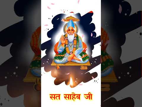 कबीरा सोई पीर है जो जाने पर पीड़ shorts doha video