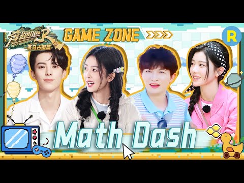 [Math Dash🔢] Dylan&Xiaoting are both so clever at math! Bai Lu "beat" Sha Yi with her speed |SPECIAL