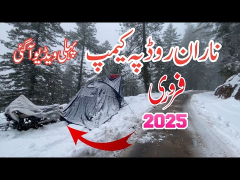 Naran kaghan condition 2025 | naran kaghan news today | Naran snowfall 2025 | Naran live today 2025