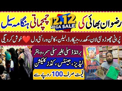 **Rizwan Bhai Tariq Road 12-12 Clearance Sale 🔥 | Latest Dress Designs | Winter Collection Sale