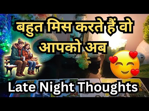 Late Night Tarot Card Reading❤️ No Contact Tarot Reading ❤️ Hindi Tarot Card Reading ❤️